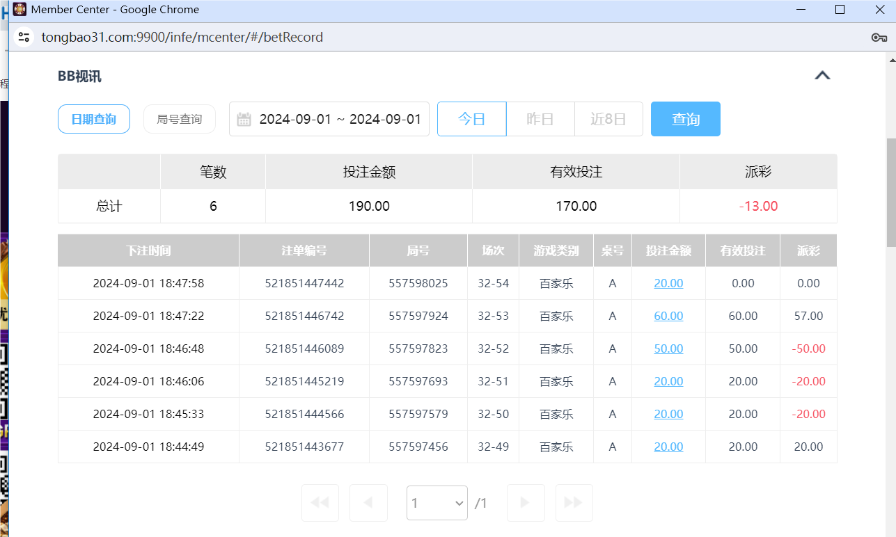 QQ20240902-064207.png