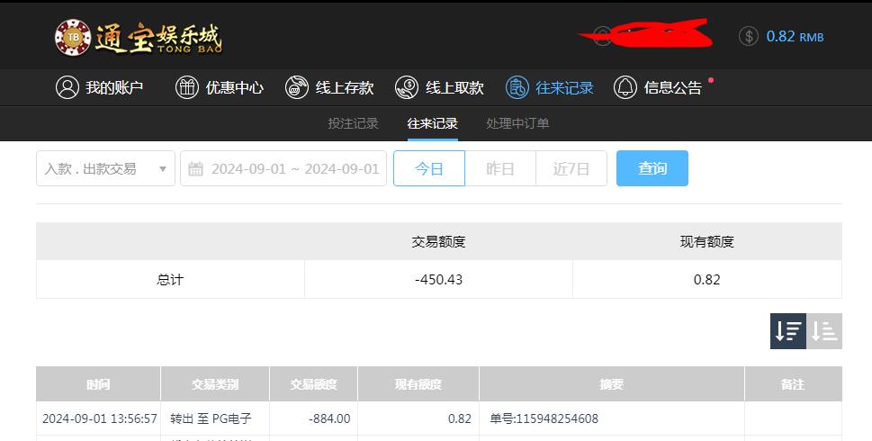 360截图20240902095727411.jpg