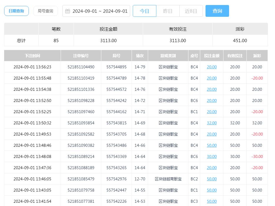 360截图20240902095751217.jpg