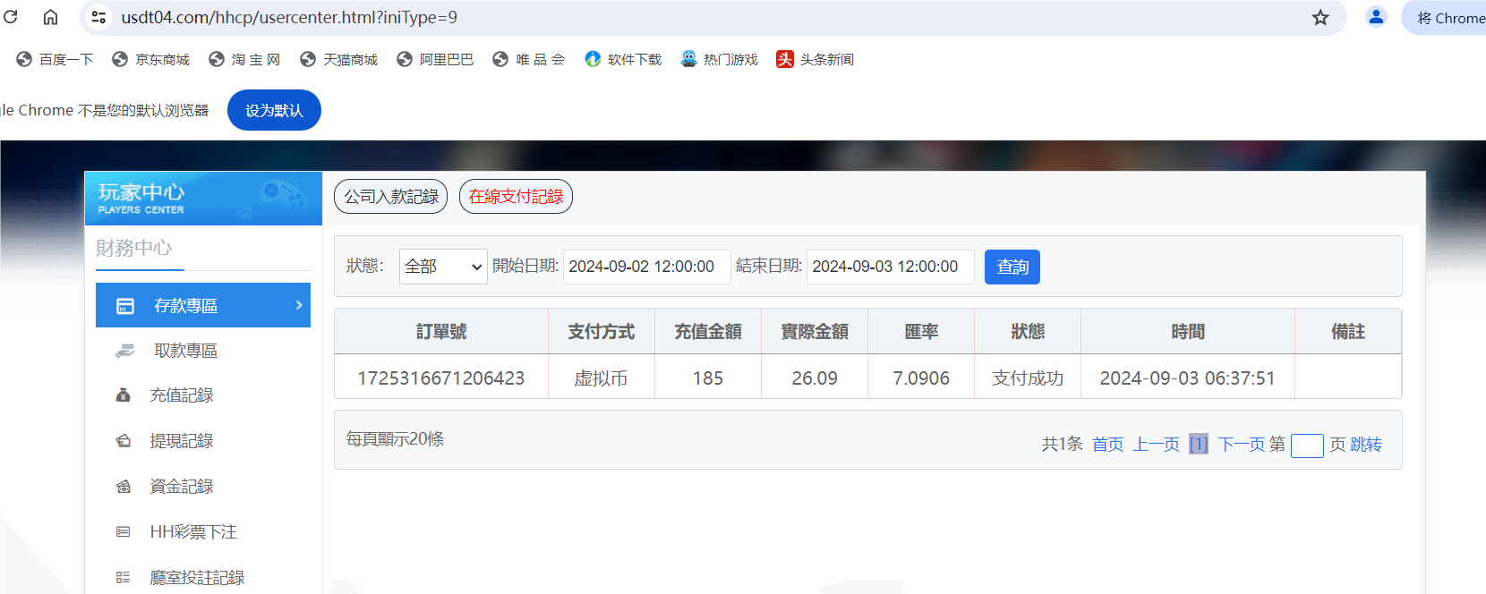 QQ20240903-063834.png