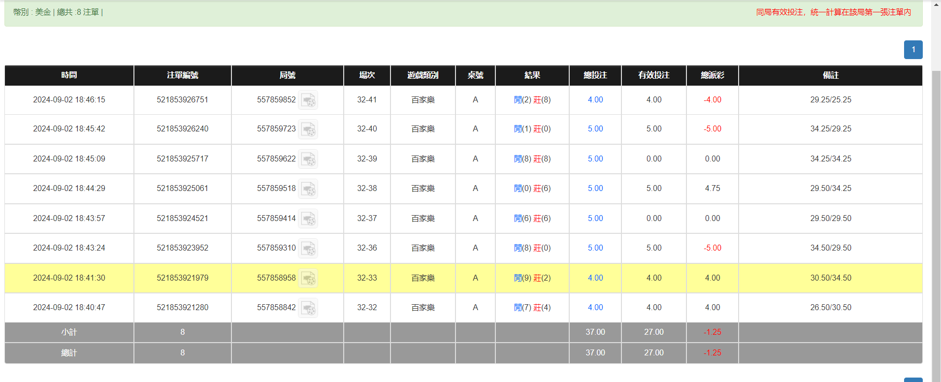 QQ20240903-064654.png