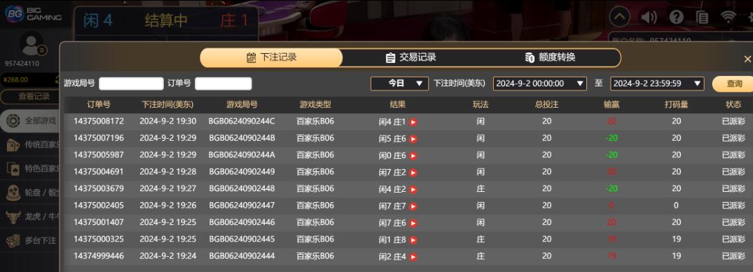 QQ截图20240903073144.jpg