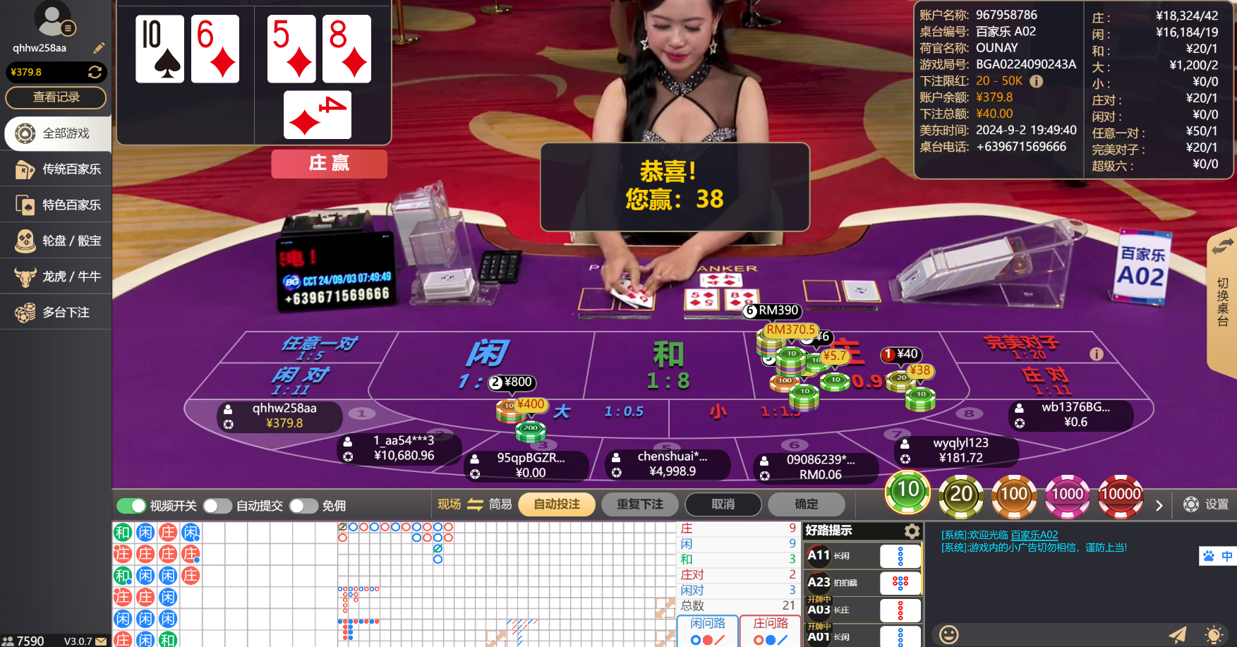 QQ20240903-074947.jpg