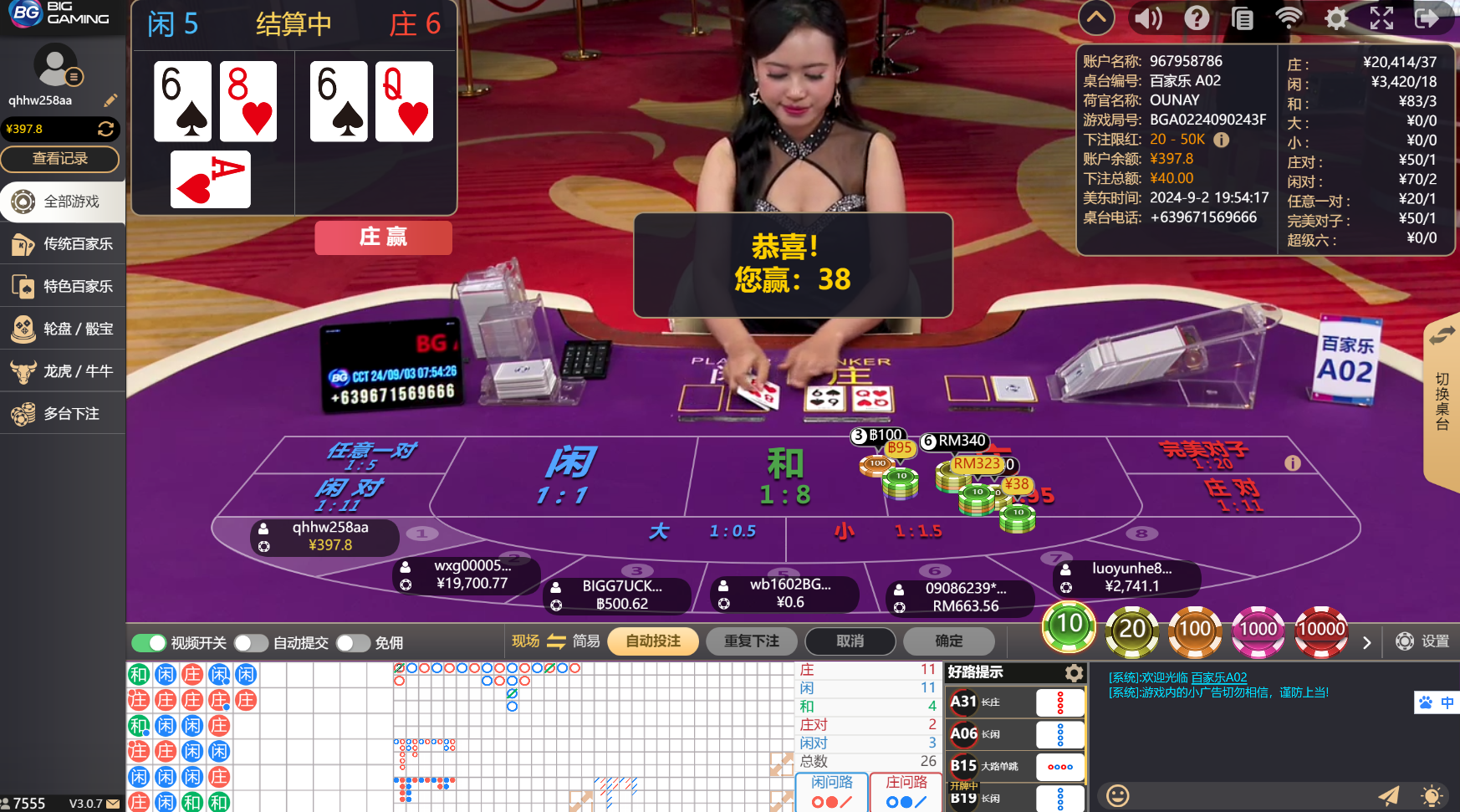QQ20240903-075423.jpg