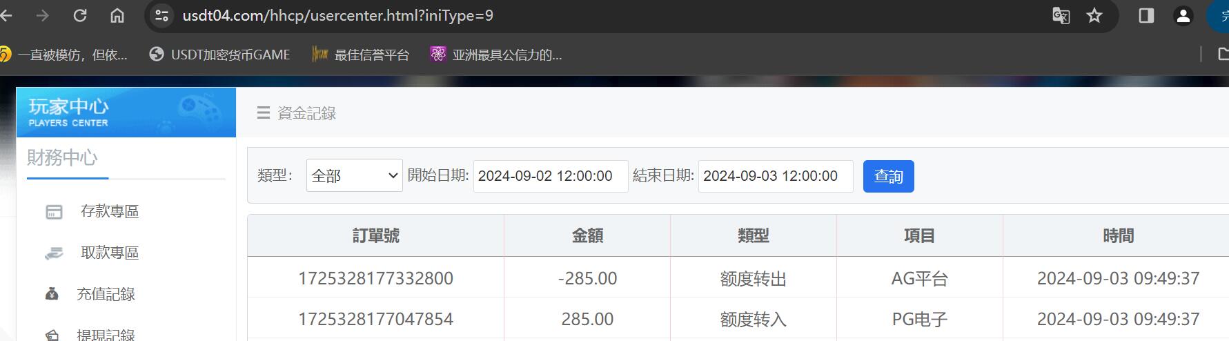 QQ截图20240903095906.jpg