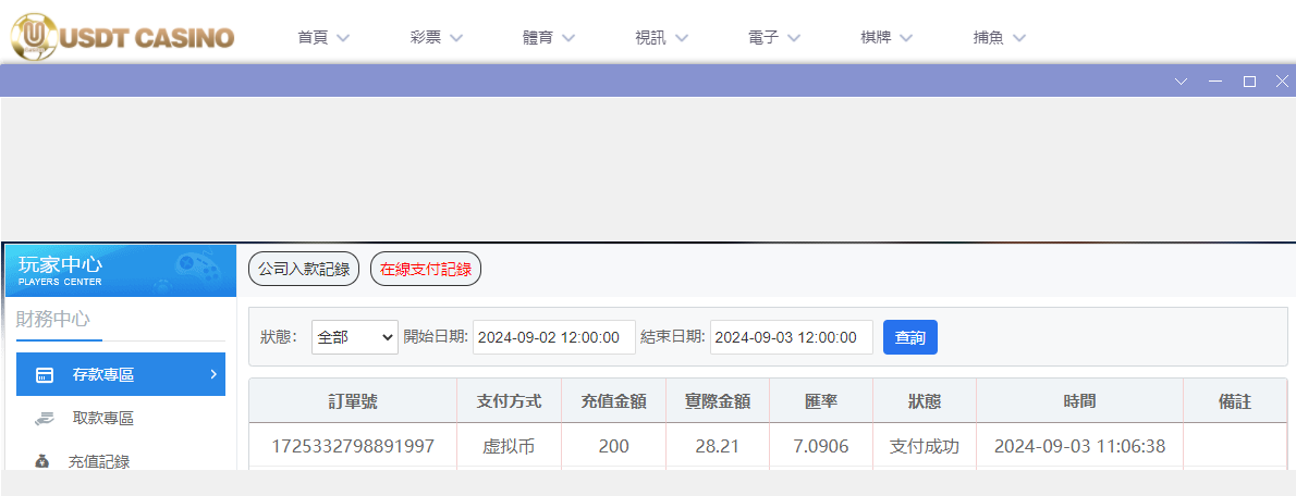 USDT娱乐城.png USDT娱乐城.png
