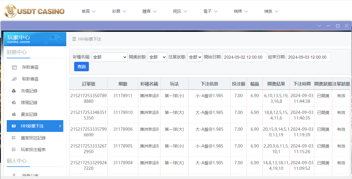 U投注.png U投注.png