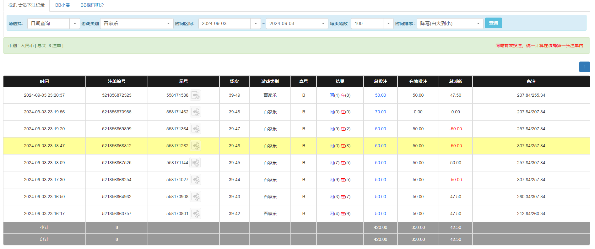QQ20240904-112114.png