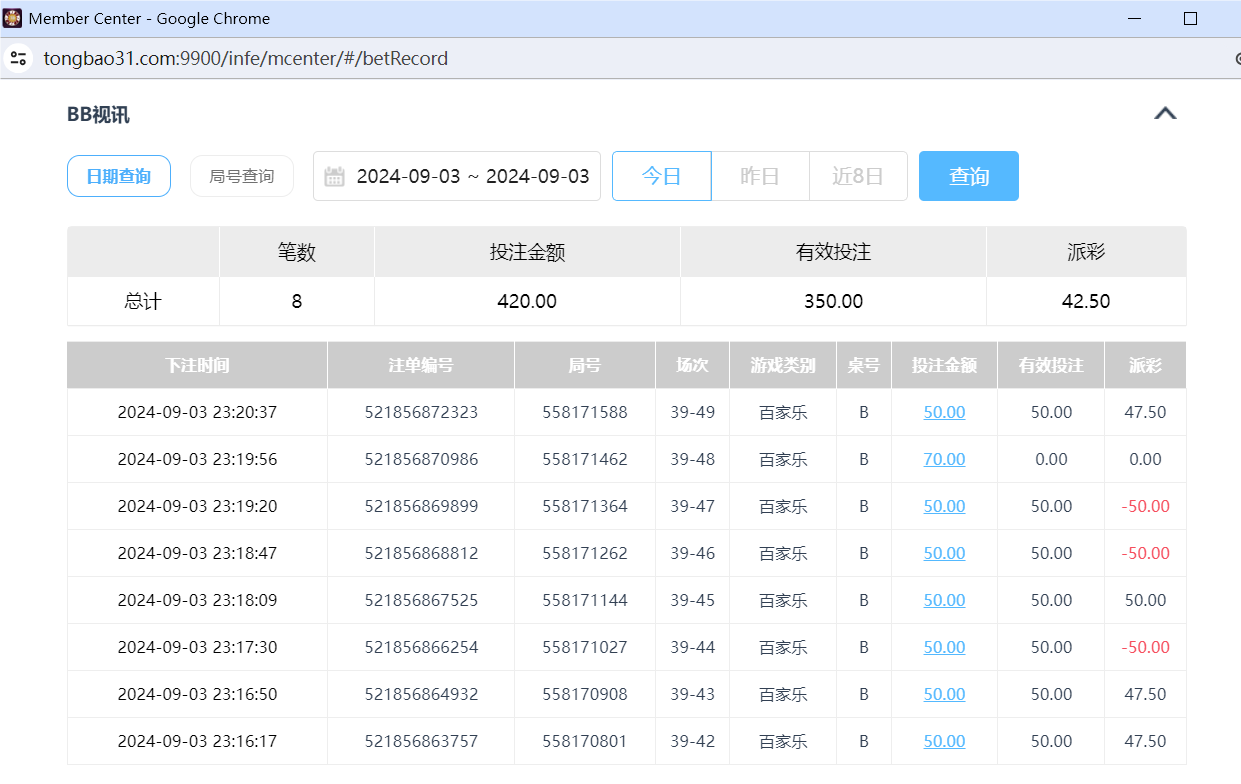 QQ20240904-112134.png