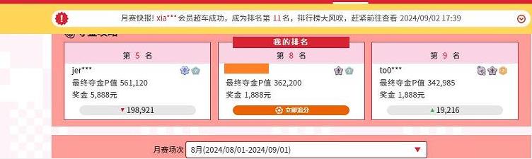 360截图20240904183923138.jpg