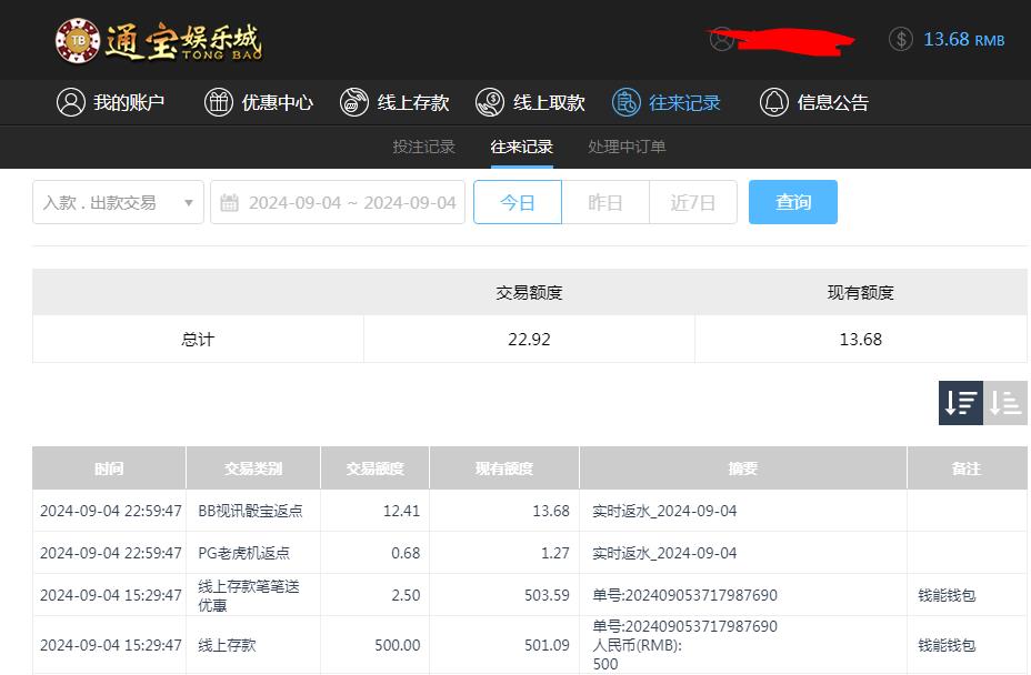 360截图20240905110033211.jpg