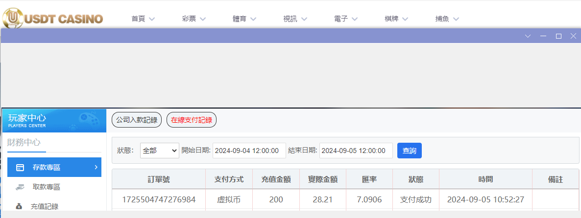USDT娱乐城.png USDT娱乐城.png
