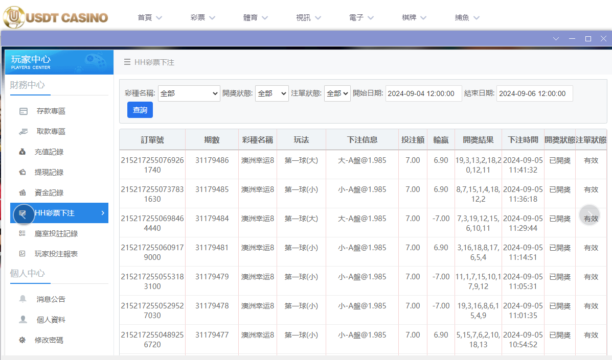 U投注.png U投注.png