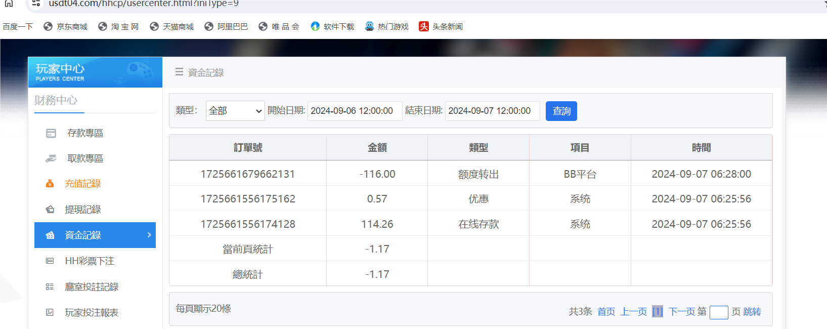 QQ20240907-063414.png