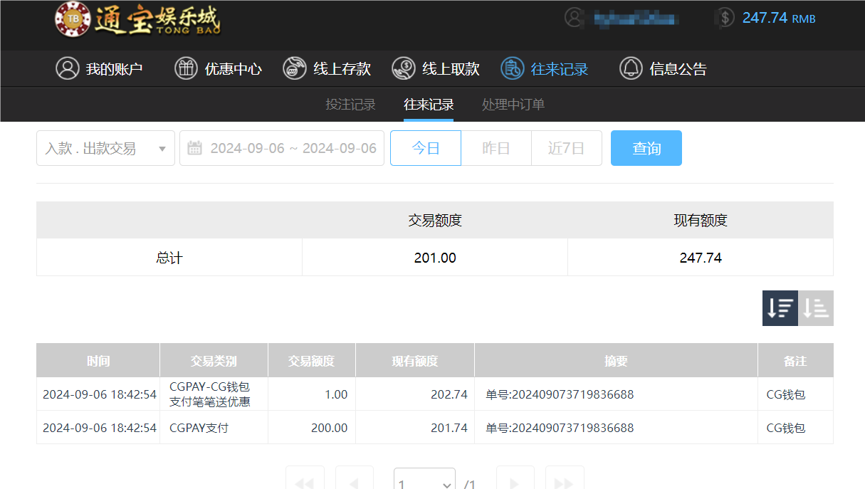 QQ20240907-065001.png