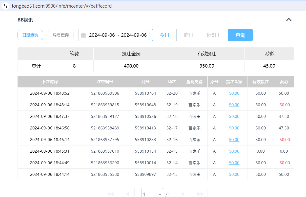 QQ20240907-065012.png