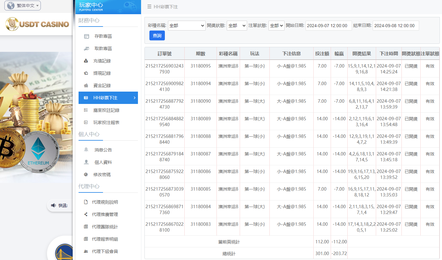 U投注.png