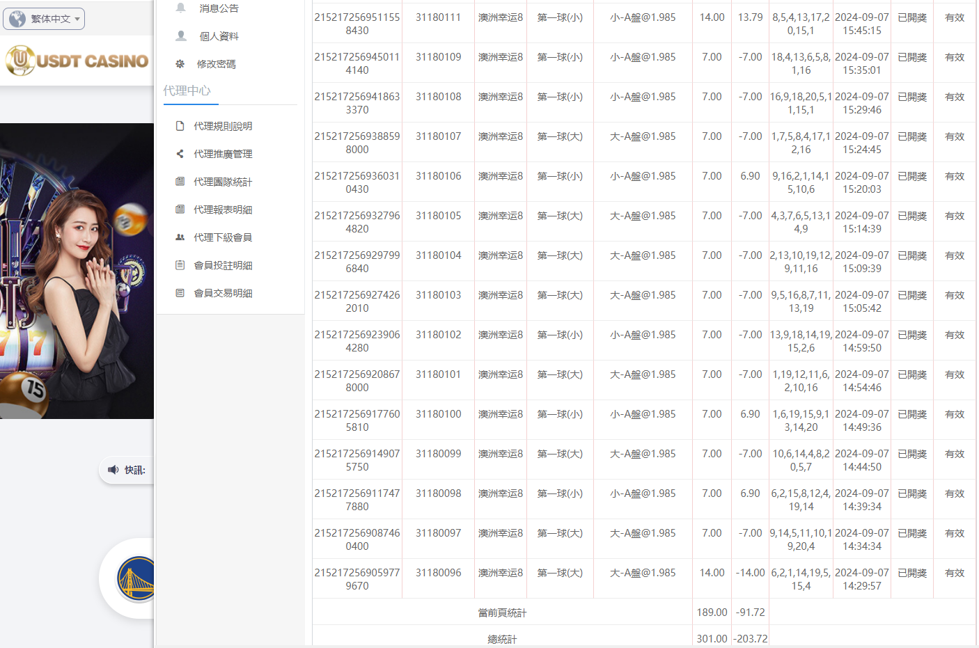 U投注2.png