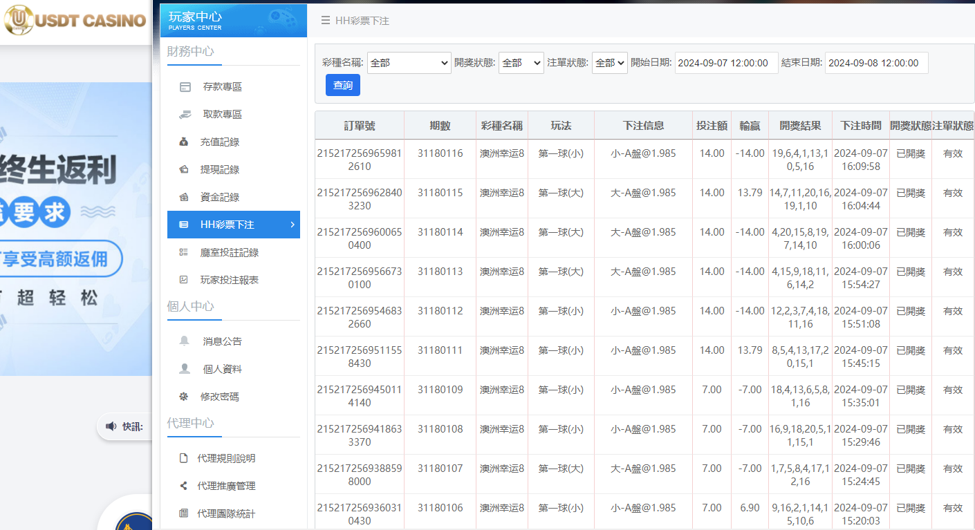 U投注3.png