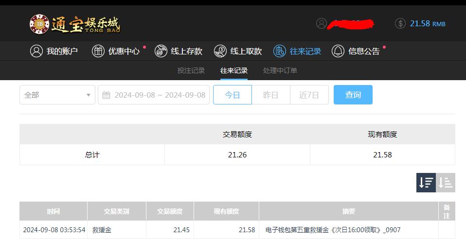 360截图20240908155455584.jpg