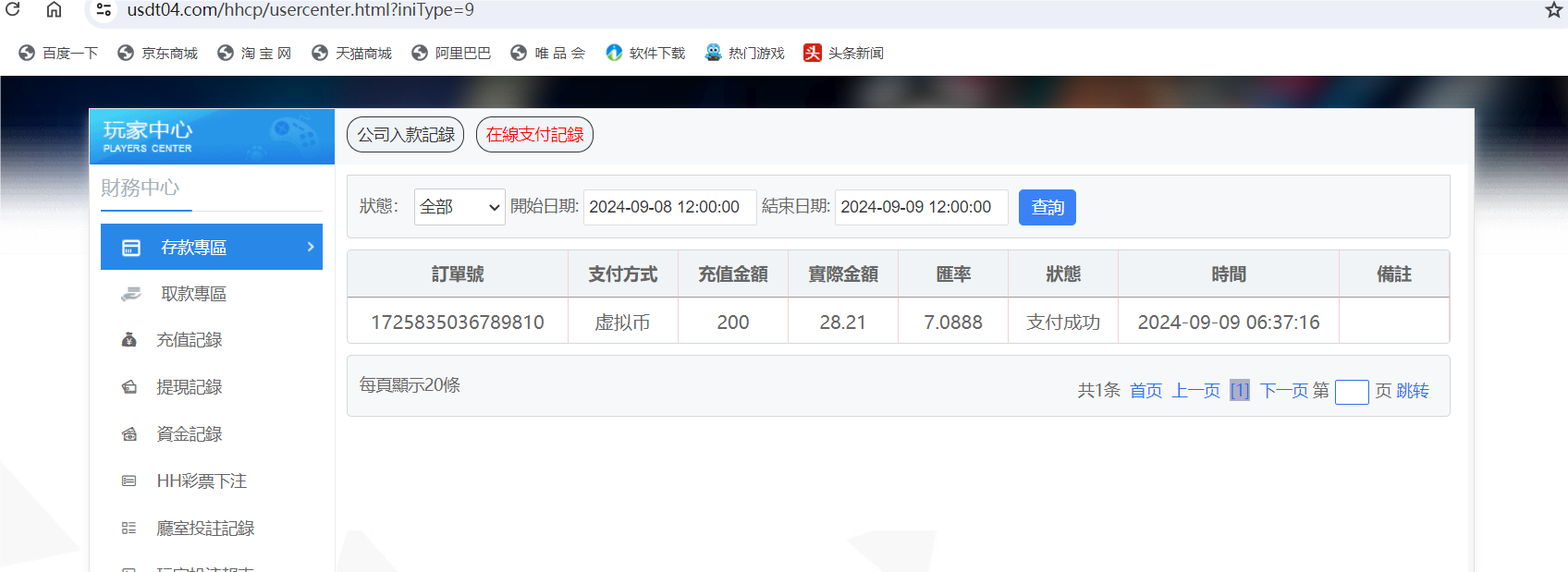 QQ20240909-064105.png