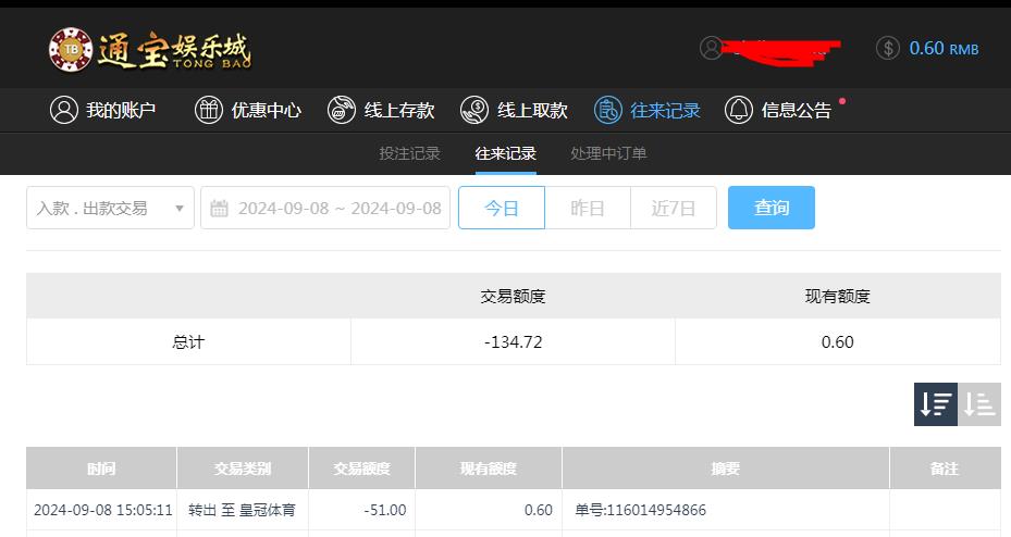 360截图20240909093912552.jpg