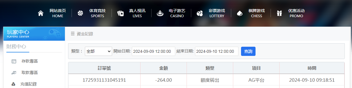 GA资金图.png