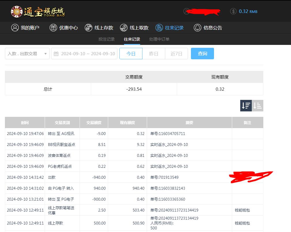 360截图20240911095403353.jpg