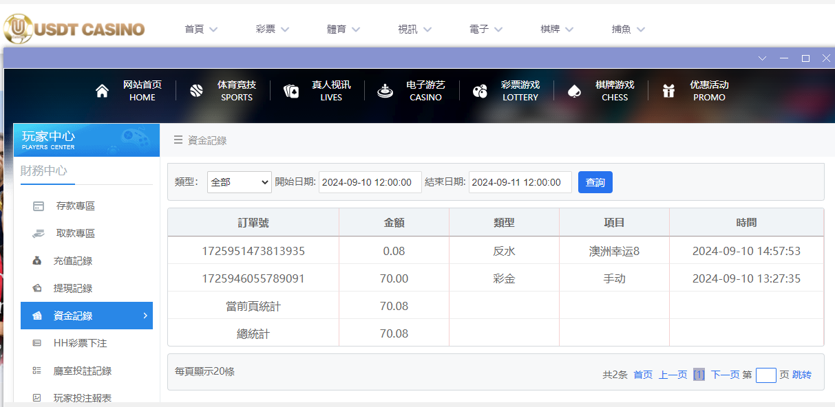 USDT娱乐城.png