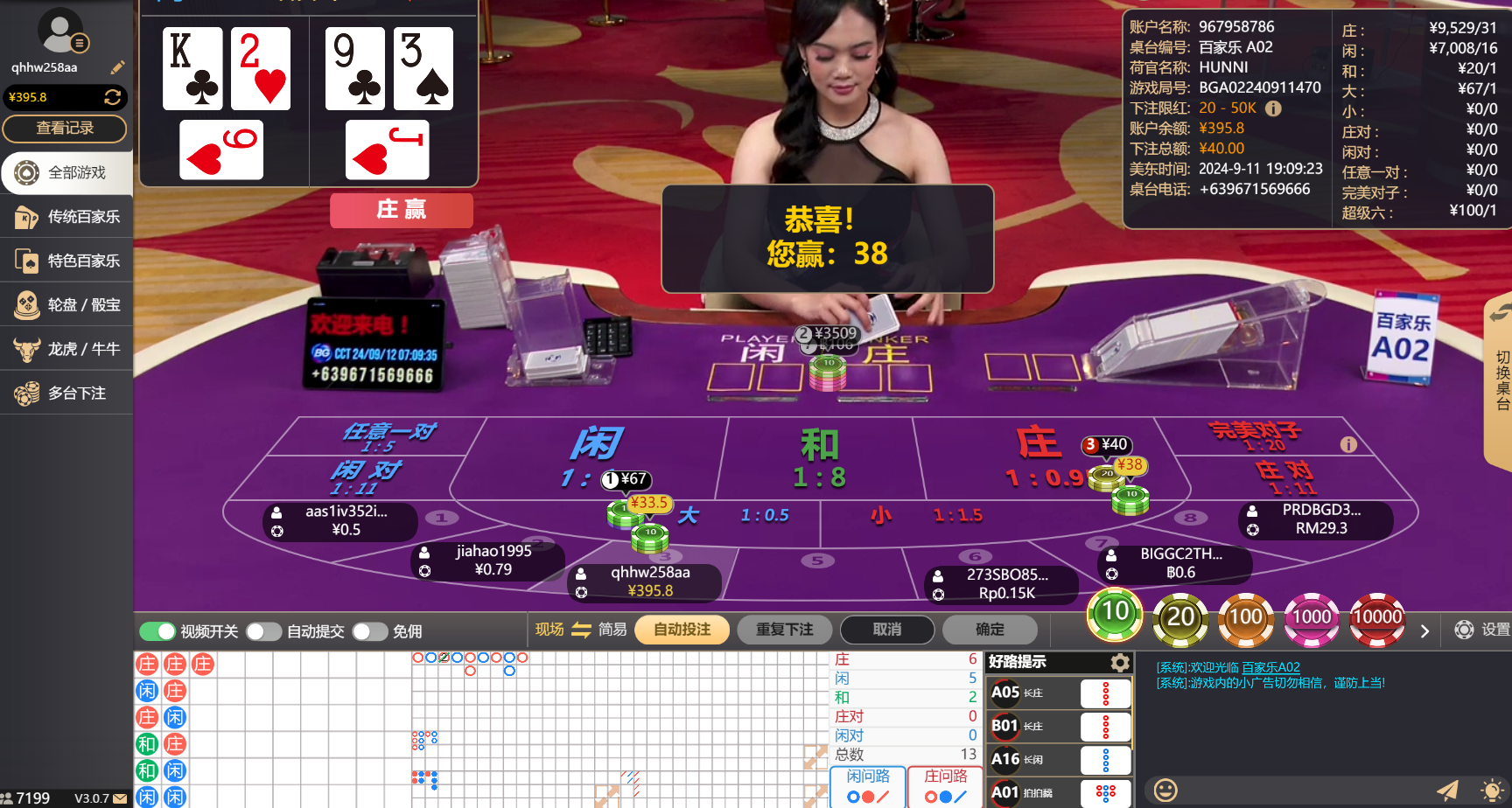 QQ20240912-070929.jpg