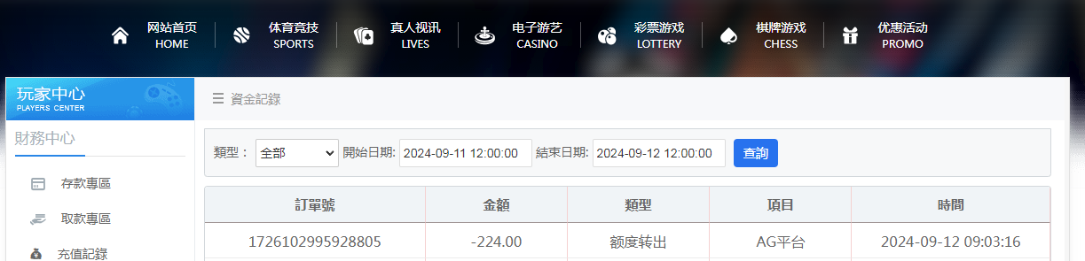 AG资金图.png