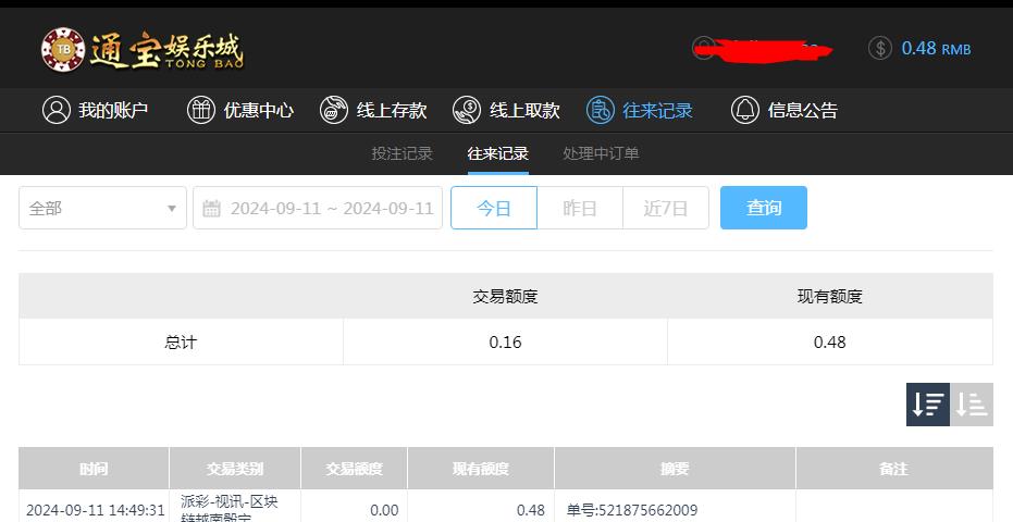 360截图20240912095145568.jpg