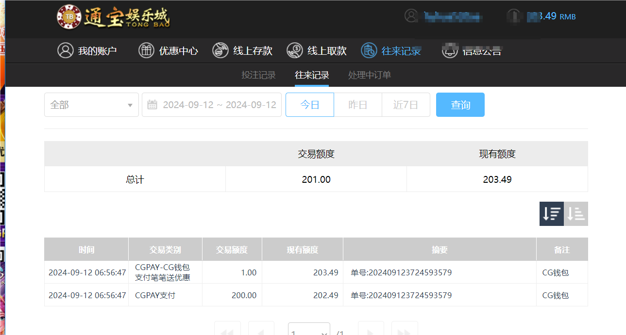 QQ20240912-185650.png