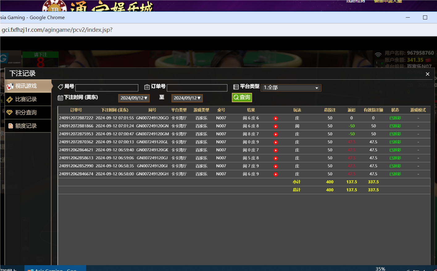 QQ20240912-190238.png