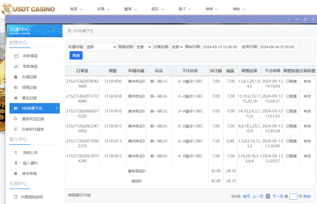 U投注.png