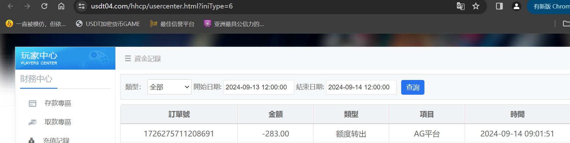 QQ截图20240914091145.jpg