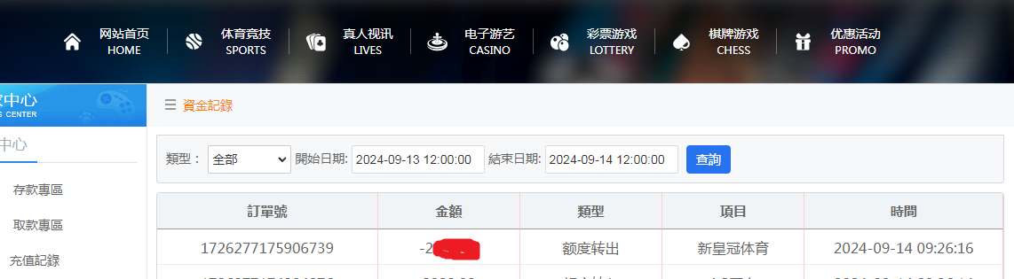 体育资金图.png