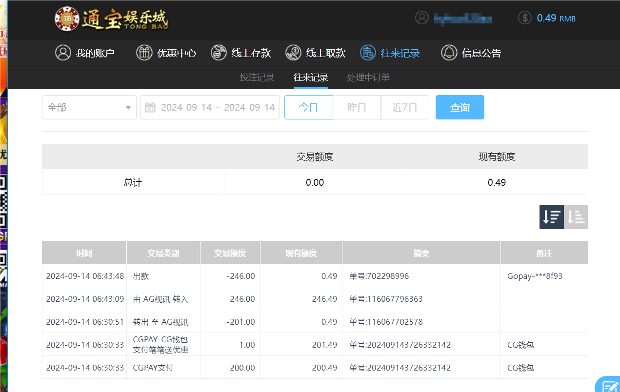 QQ20240914-190008.png