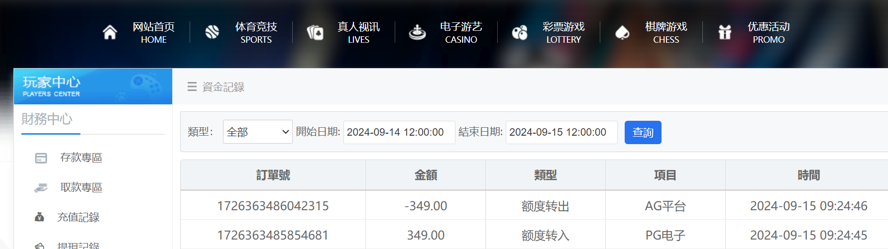QQ20240915-100756.png