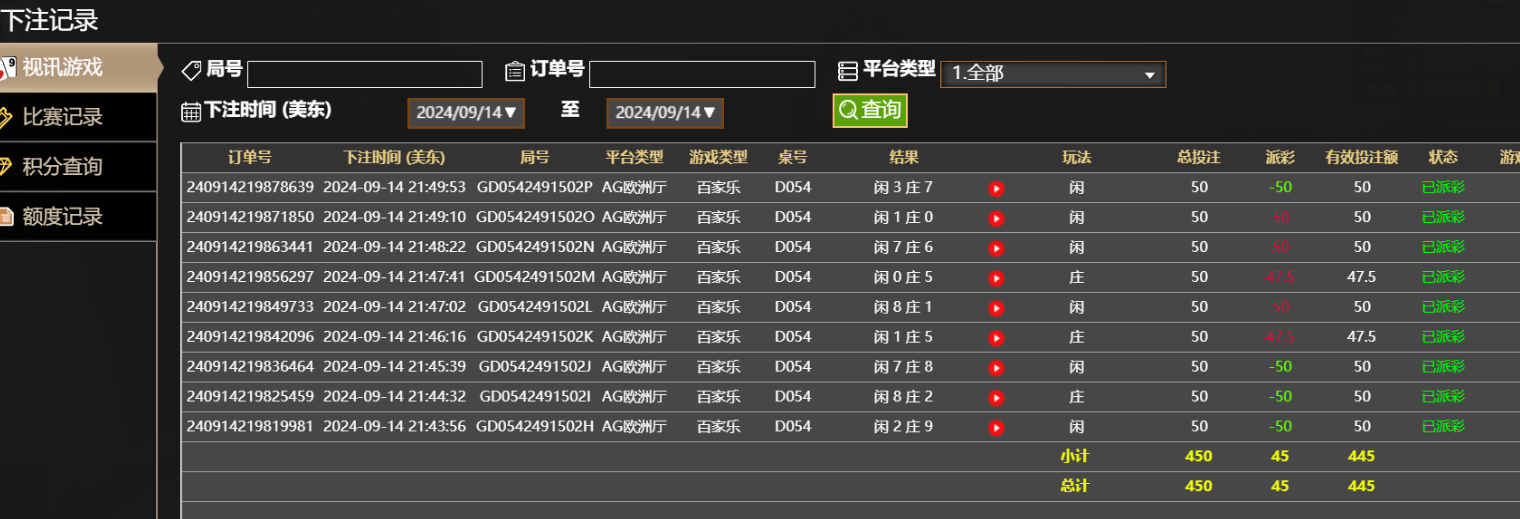 QQ20240915-095048.png