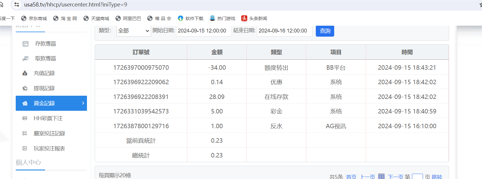 QQ20240915-184928.png