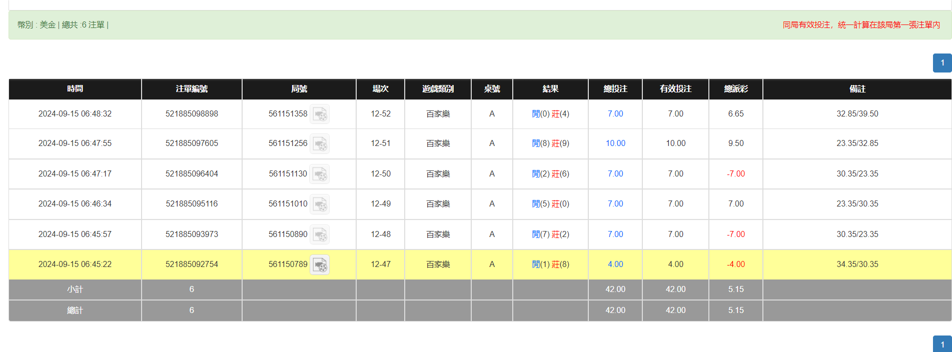 QQ20240915-184907.png