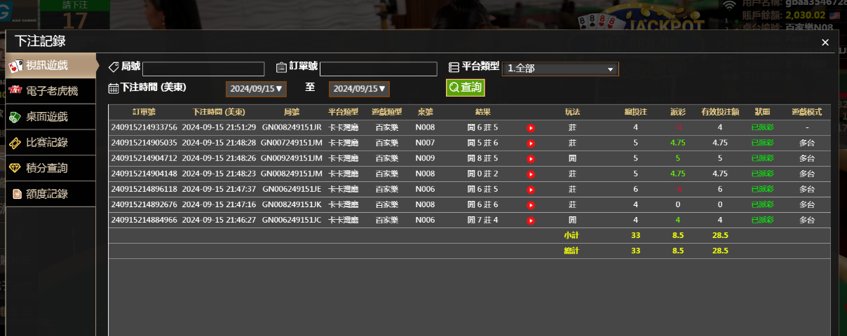 结果赢8。5U.png