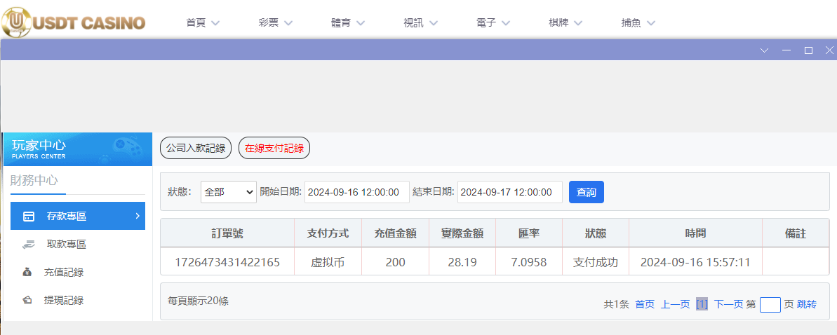 USDT娱乐城.png USDT娱乐城.png