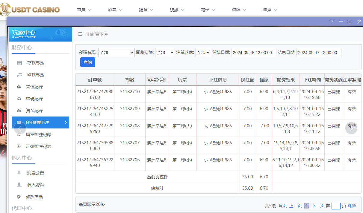 U投注.png U投注.png