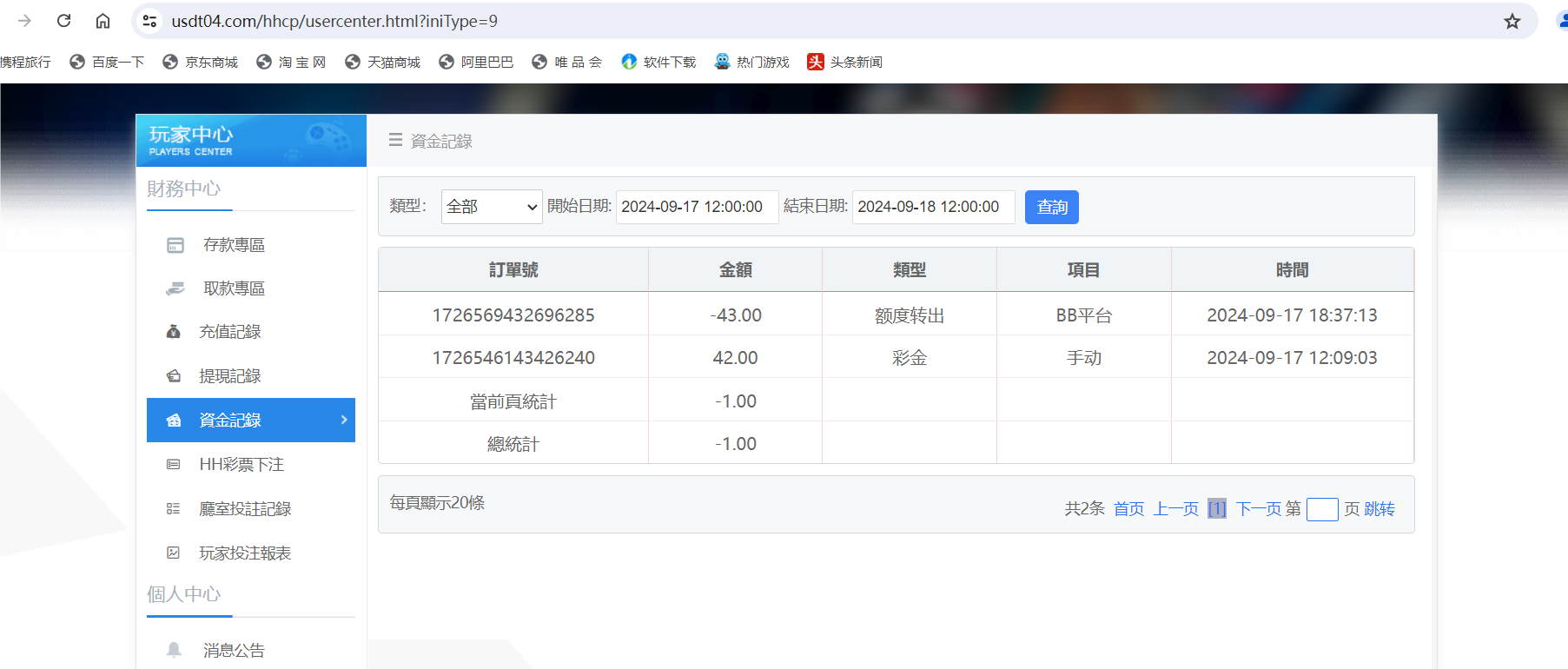 QQ20240917-184441.png
