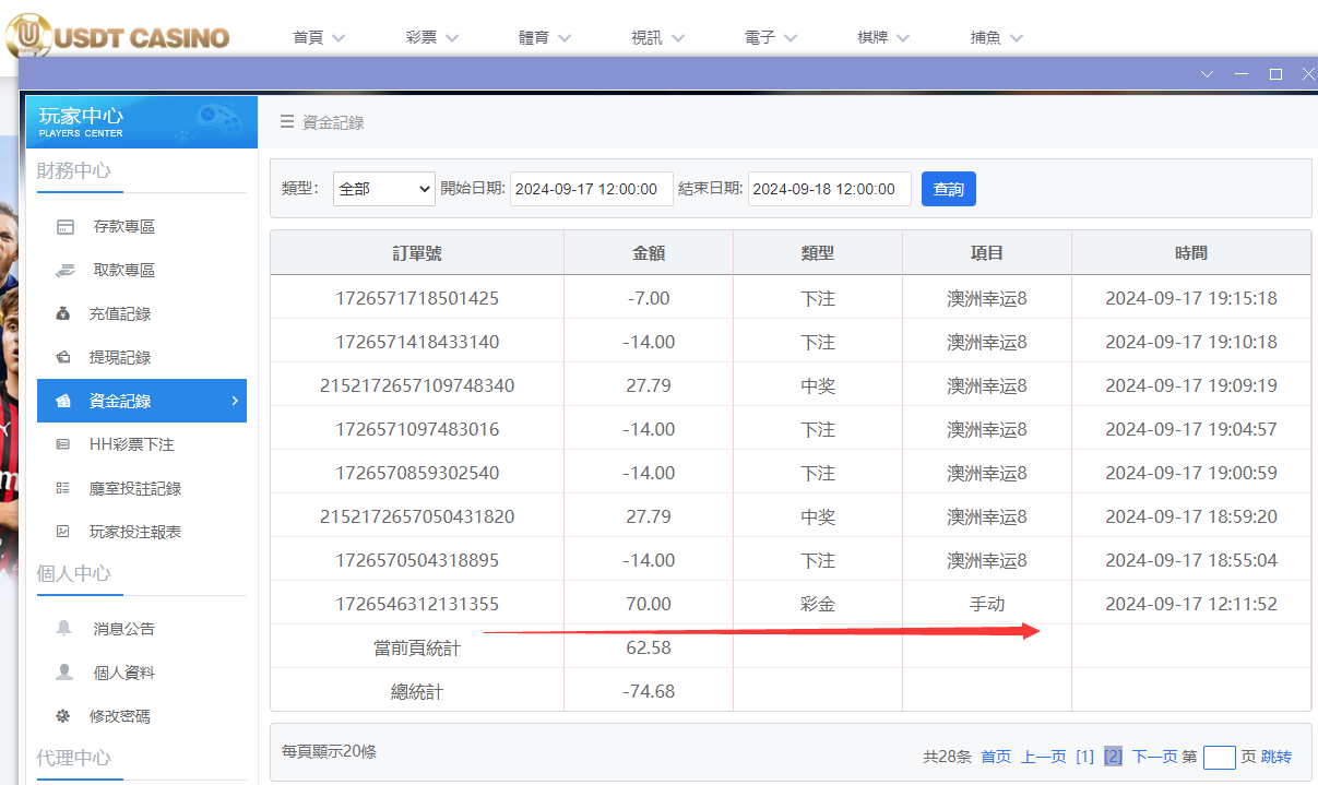 U娱乐城.png