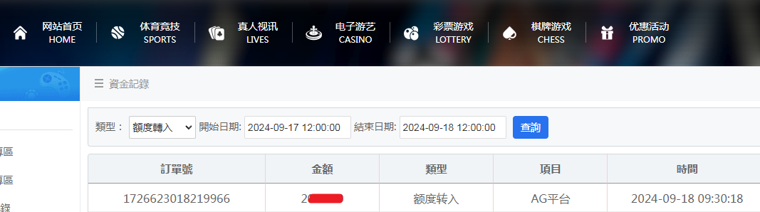 AG资金图.png