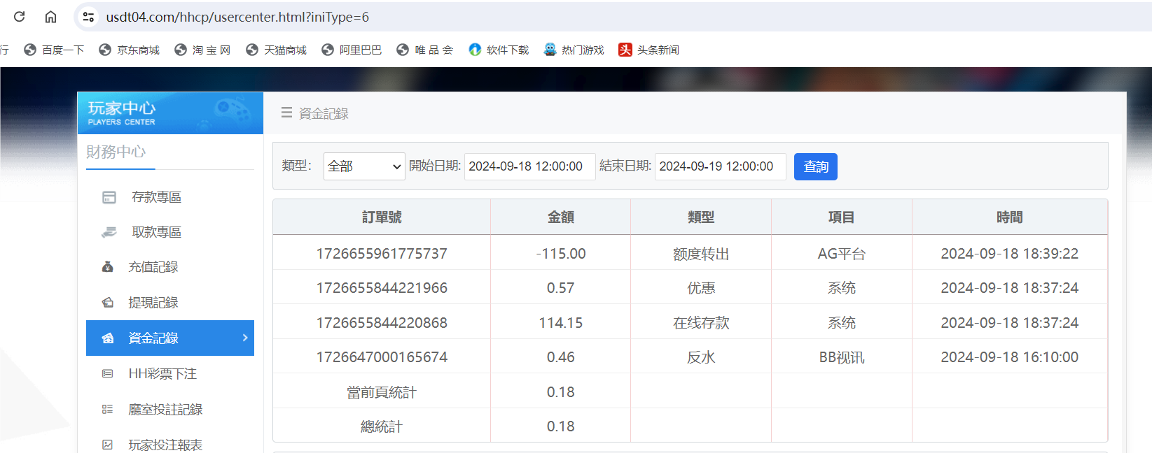 QQ20240918-184817.png