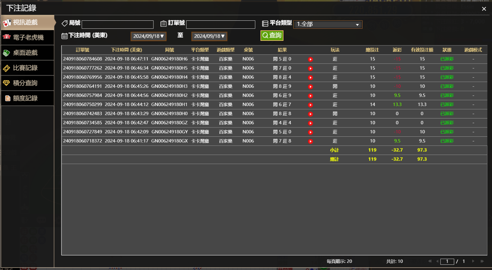 QQ20240918-184757.png